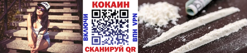 Кокаин Fish Scale  Симферополь 