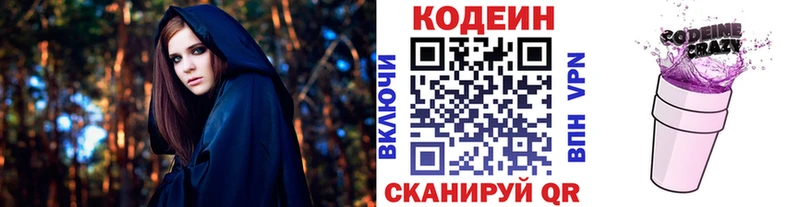 мега ТОР Симферополь Codein Purple Drank
