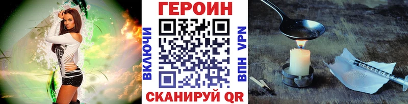 Героин VHQ  где продают наркотики  Симферополь 