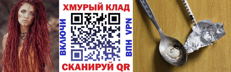 Героин хмурый Симферополь