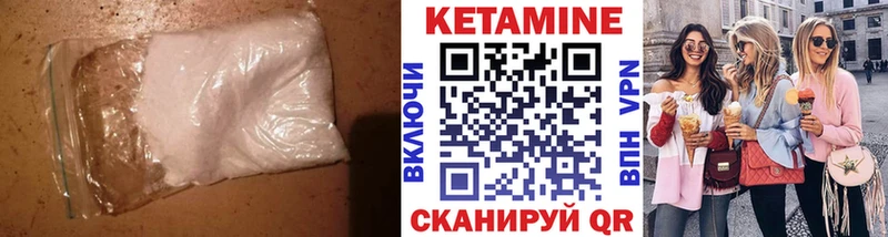 Кетамин ketamine  дарнет шоп  Симферополь 