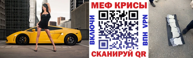 где продают наркотики  МЕГА ТОР  Мефедрон mephedrone  Симферополь 